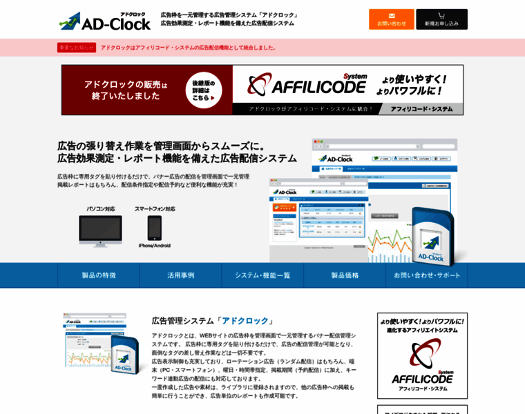 Adclock.net thumbnail