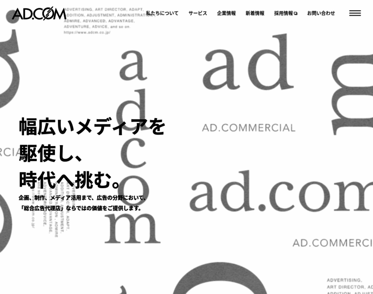 Adcm.co.jp thumbnail