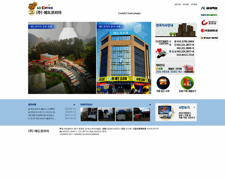 Adcorea.kr thumbnail