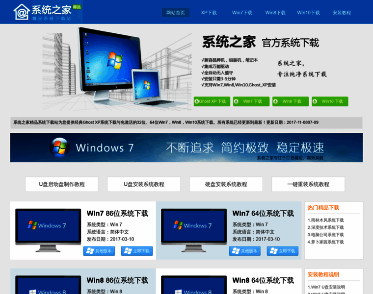Adcosystem.cn thumbnail