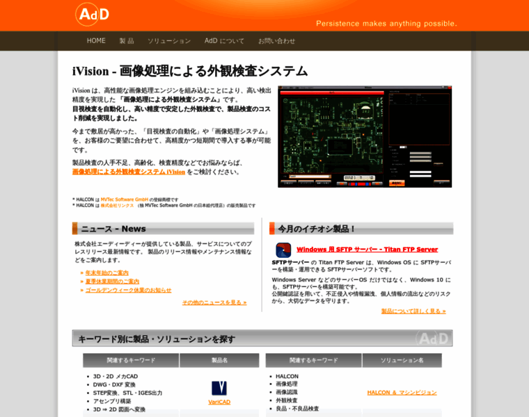 Addev.co.jp thumbnail