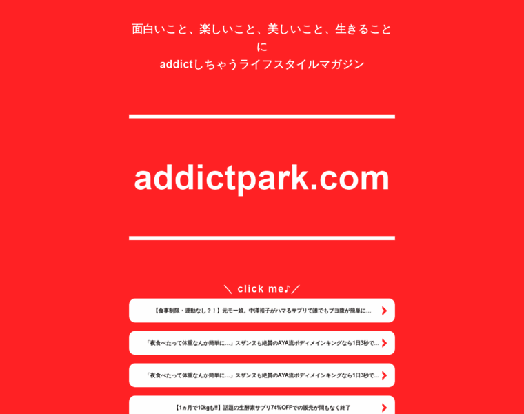 Addictpark.com thumbnail
