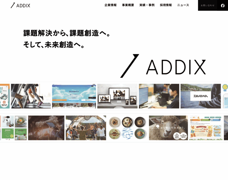Addix.co.jp thumbnail