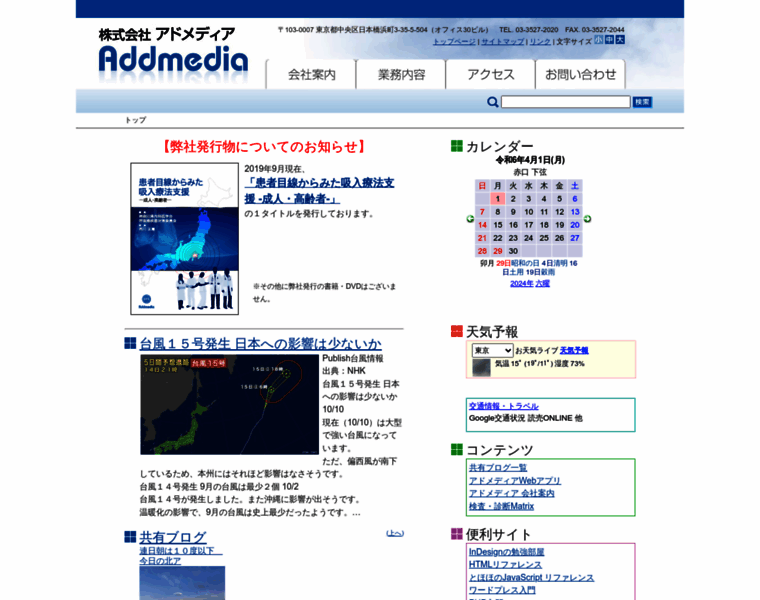 Addmedia.jp thumbnail