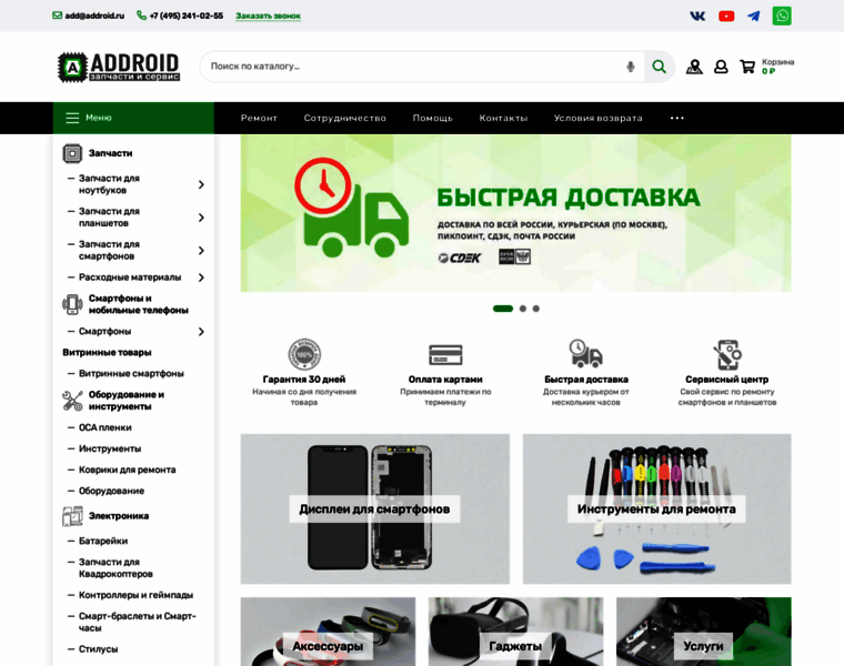 Addroid.ru thumbnail