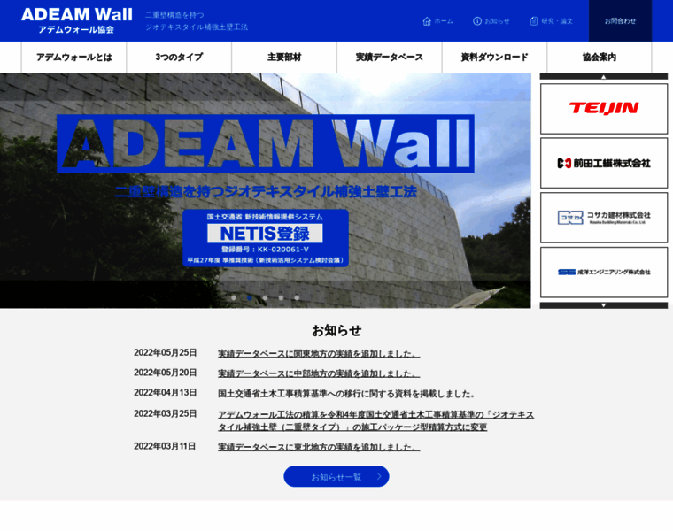 Adeamwall.jp thumbnail