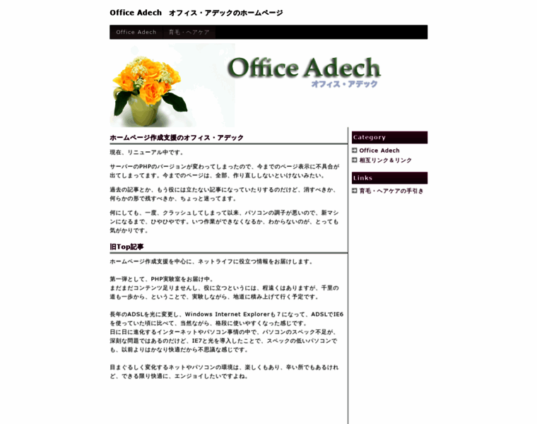 Adech.biz thumbnail