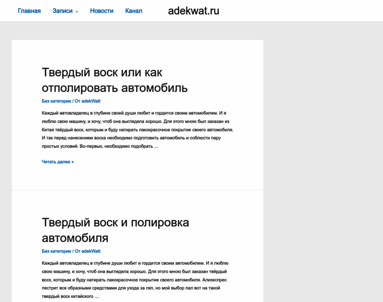 Adekwat.ru thumbnail