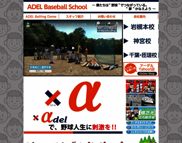Adel-bbs.jp thumbnail