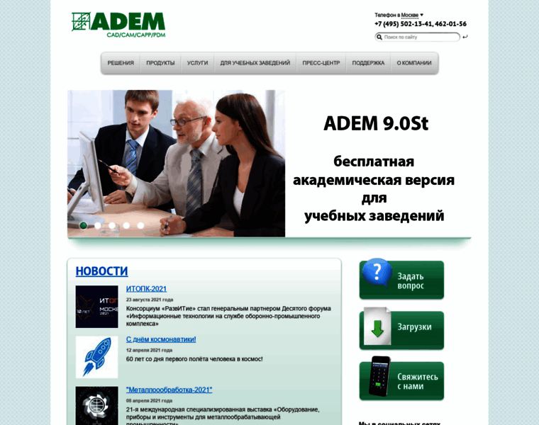 Adem.ru thumbnail
