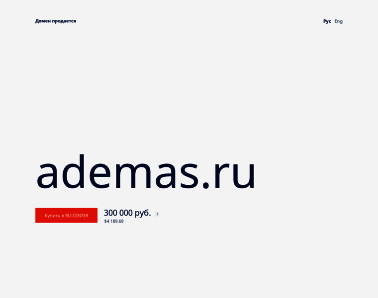 Ademas.ru thumbnail