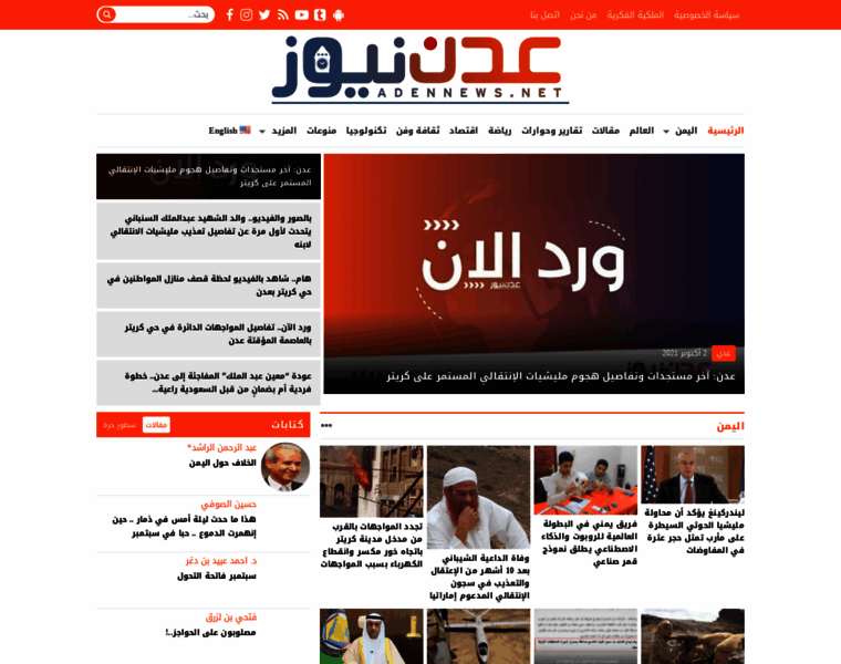Aden-news.net thumbnail