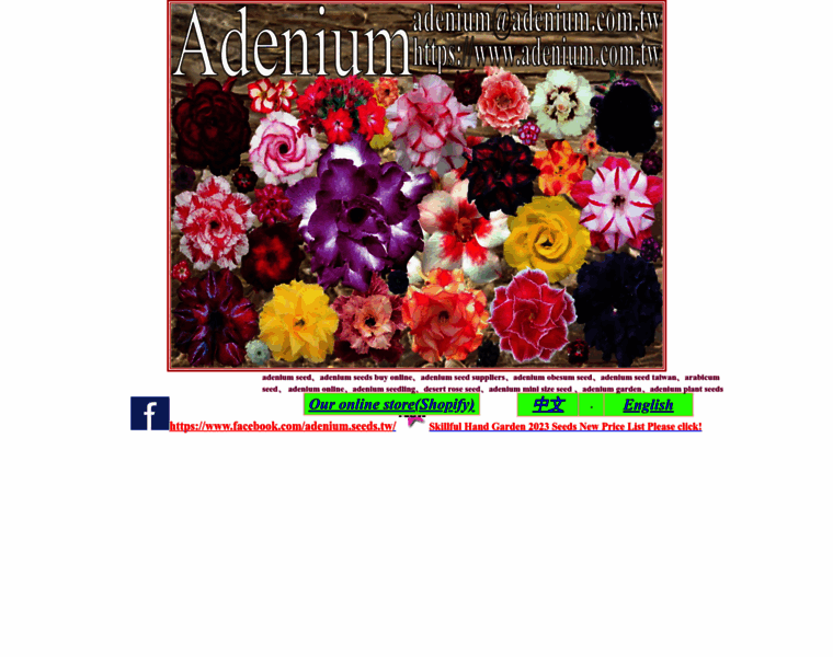Adenium.com.tw thumbnail