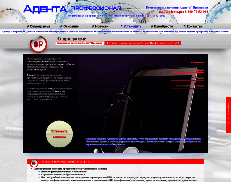 Adenta.ru thumbnail