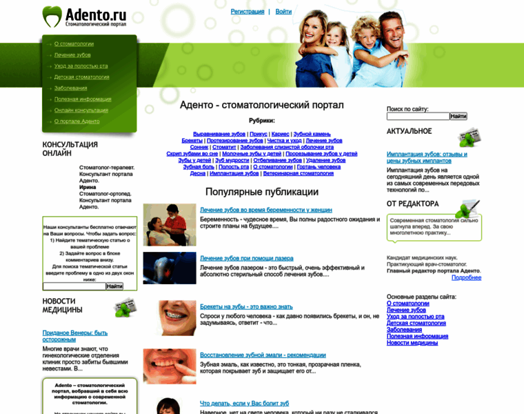 Adento.ru thumbnail