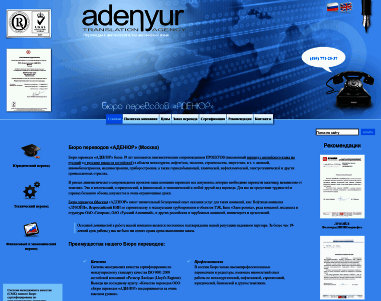 Adenyur.ru thumbnail