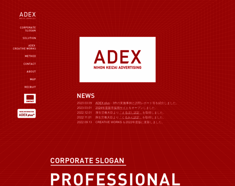 Adex.co.jp thumbnail