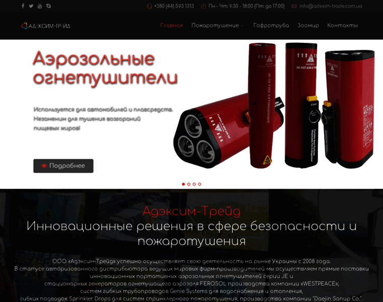 Adexim-trade.com.ua thumbnail