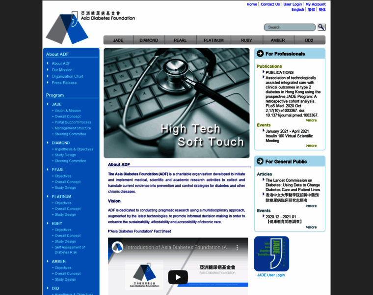 Adf.org.hk thumbnail