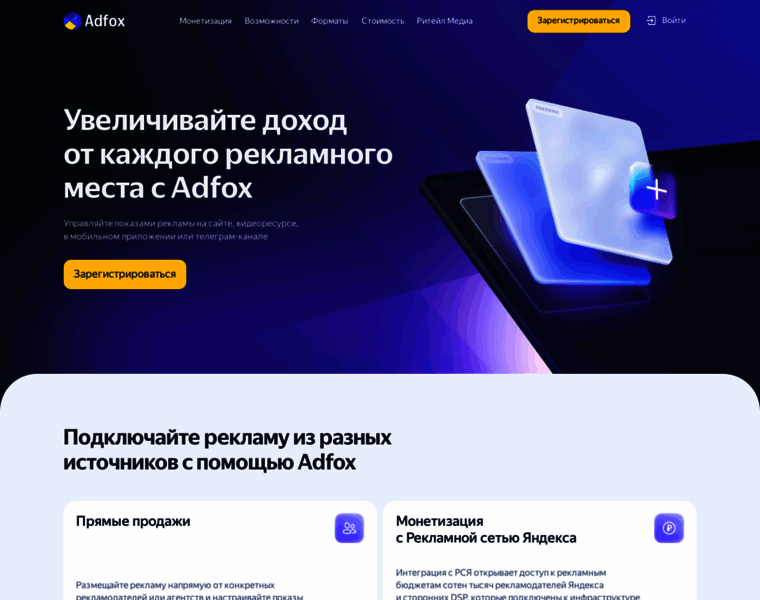 Adfox.ru thumbnail Adfox.ru thumbnail