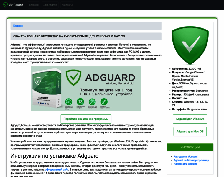 Adguard-pro.ru thumbnail