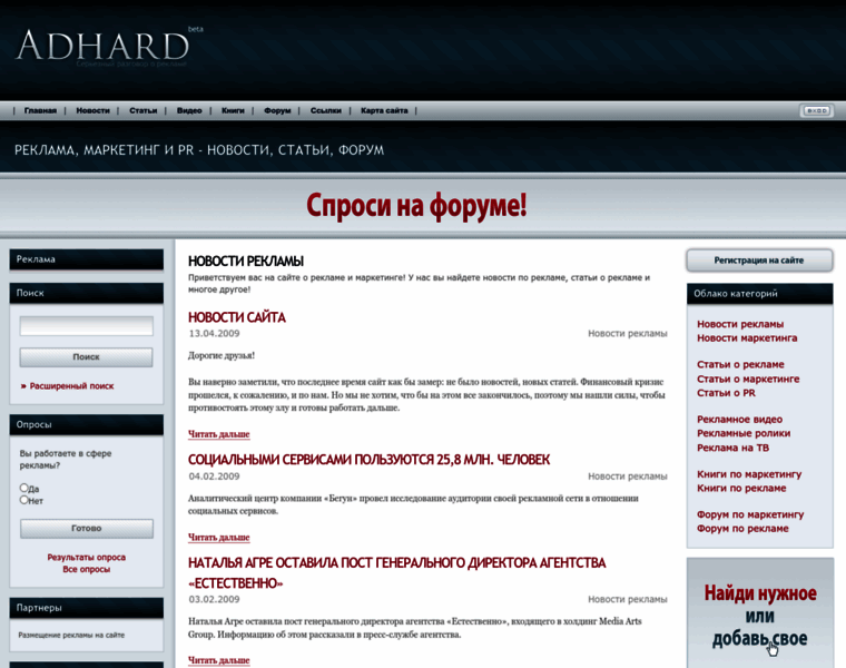 Adhard.ru thumbnail