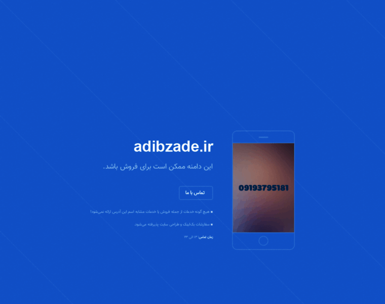 Adibzade.ir thumbnail