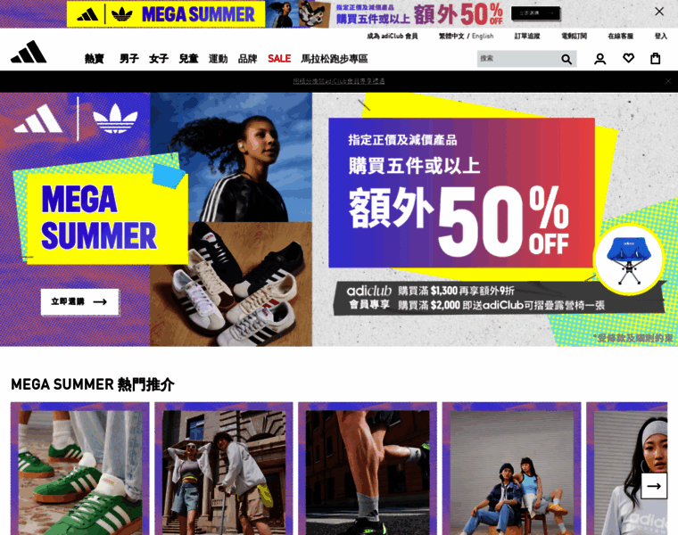 Adidas.com.hk thumbnail