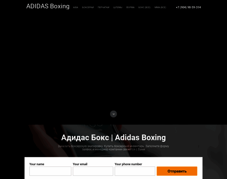 Adidasboxing.ru thumbnail