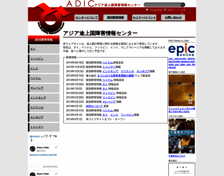 Adinfo.jp thumbnail