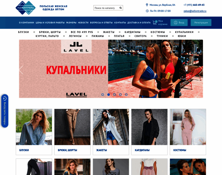 Adiont.ru thumbnail Adiont.ru thumbnail