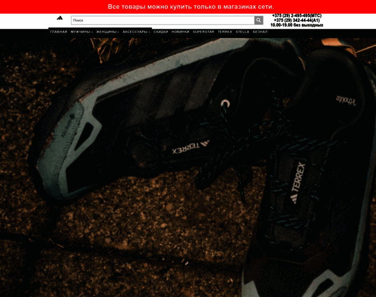 Adishop.by thumbnail