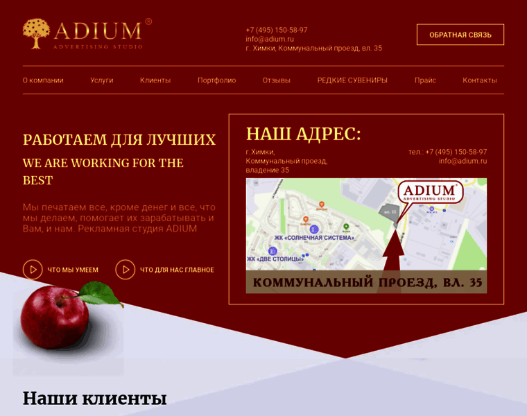 Adium.ru thumbnail