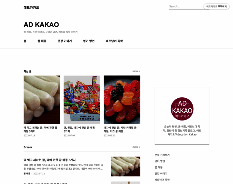 Adkakao.com thumbnail