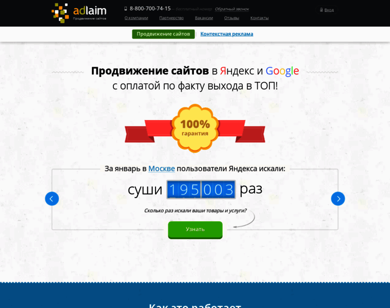 Adlaim.ru thumbnail