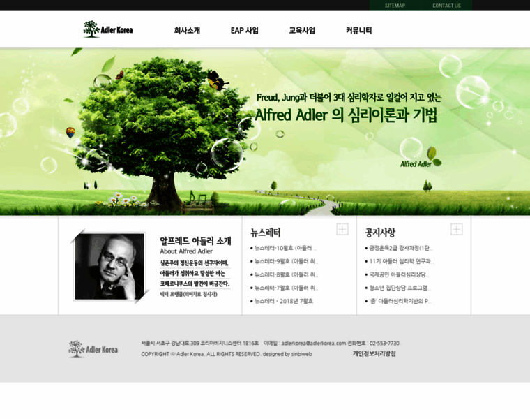 Adlerkorea.com thumbnail