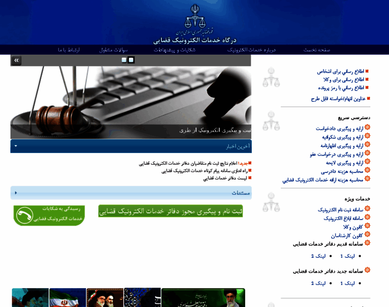 Adliran.ir thumbnail Adliran.ir thumbnail