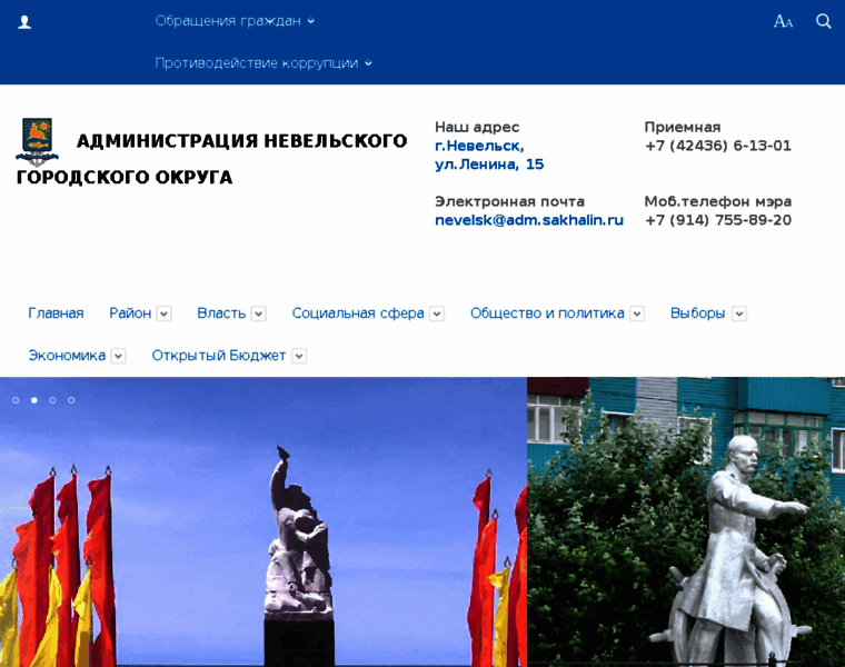 Adm-nevelsk.ru thumbnail Adm-nevelsk.ru thumbnail