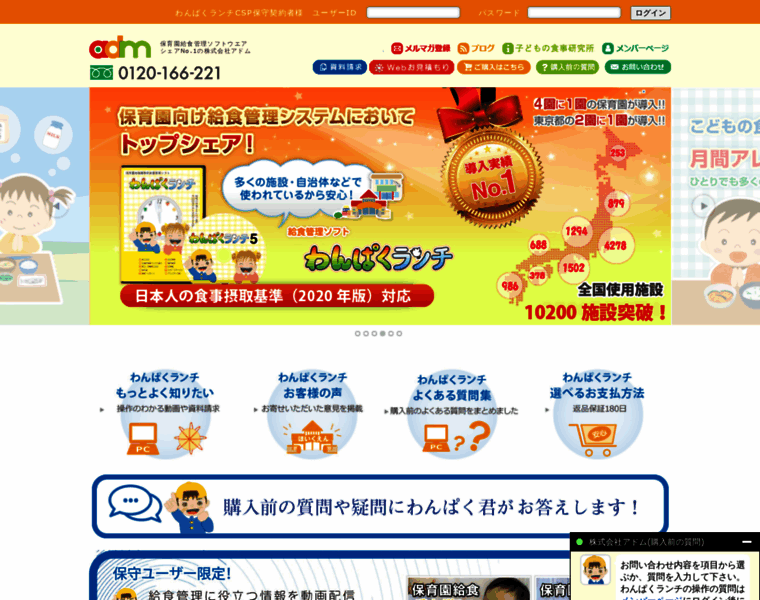 Admcom.co.jp thumbnail