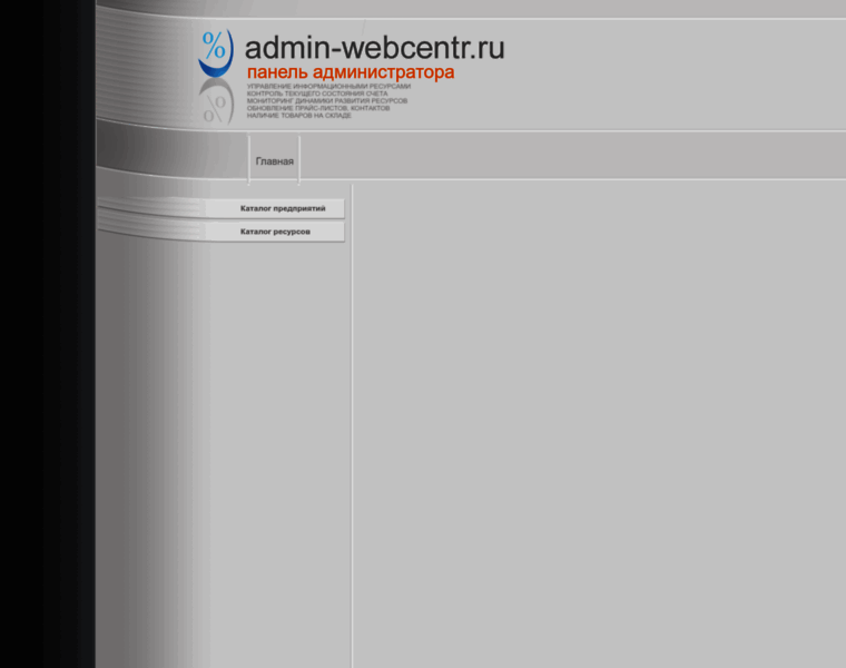 Admin-webcentr.ru thumbnail