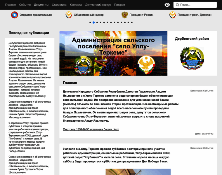 Adminuluterkeme.ru thumbnail