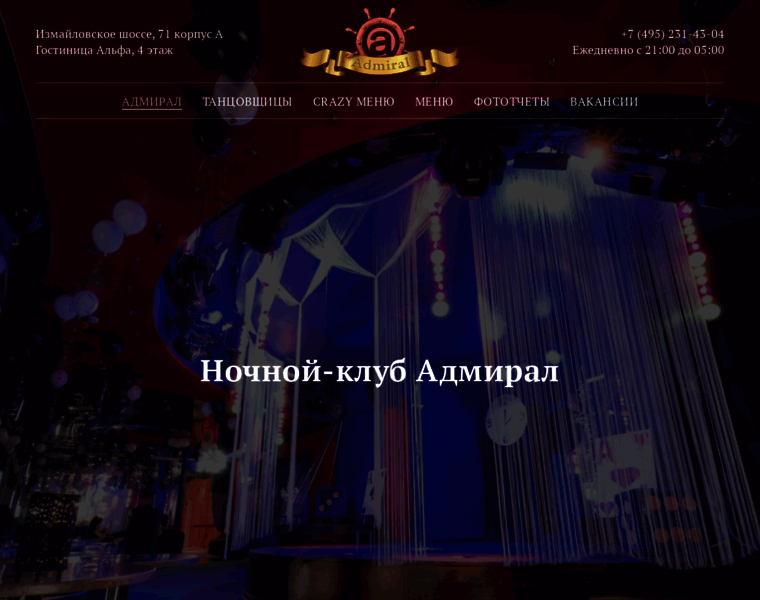 Admiralclub.ru thumbnail