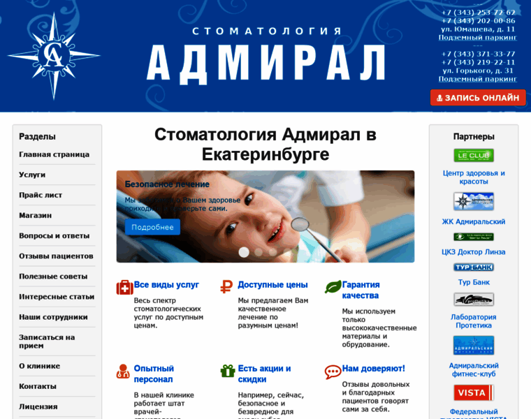 Admiraldent.ru thumbnail