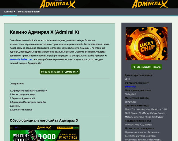Admiraldon.ru thumbnail