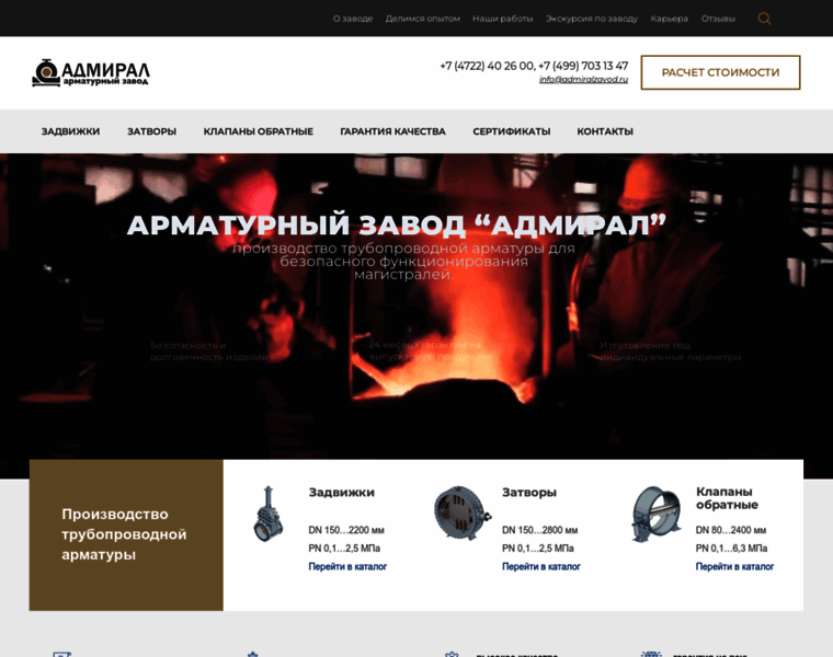 Admiralzavod.ru thumbnail