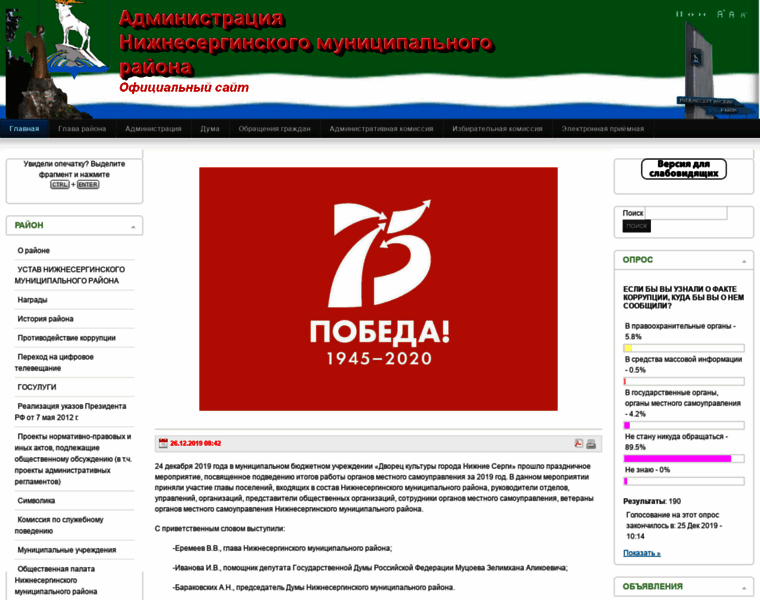 Admnsergi.ru thumbnail