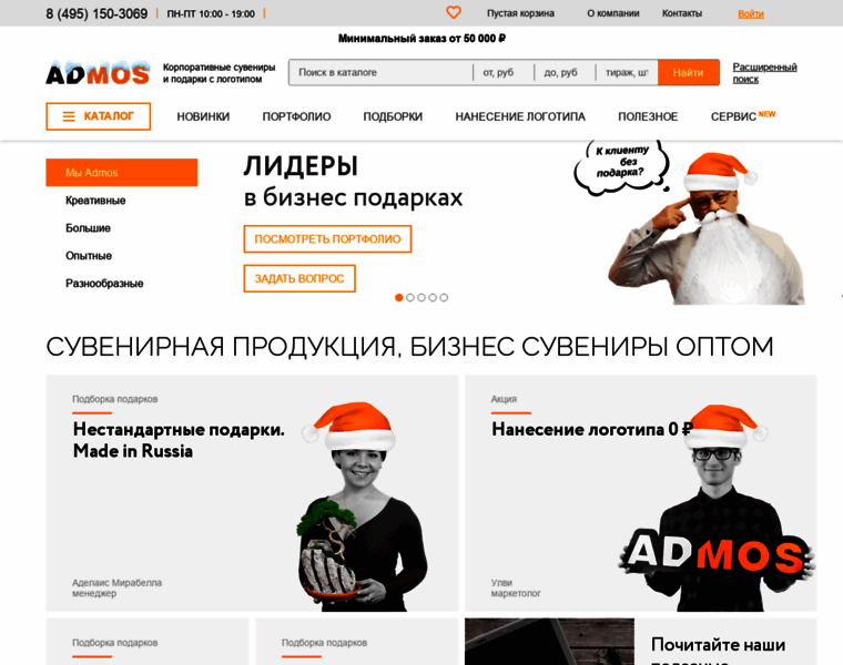 Admos-outdoor.ru thumbnail