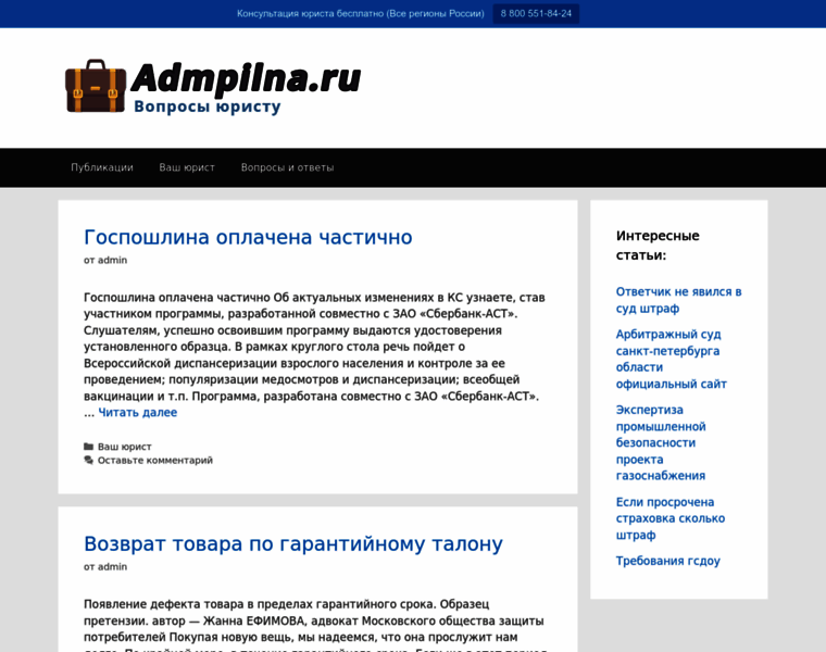 Admpilna.ru thumbnail