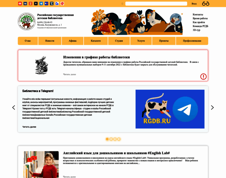 Admprk.rgdb.ru thumbnail