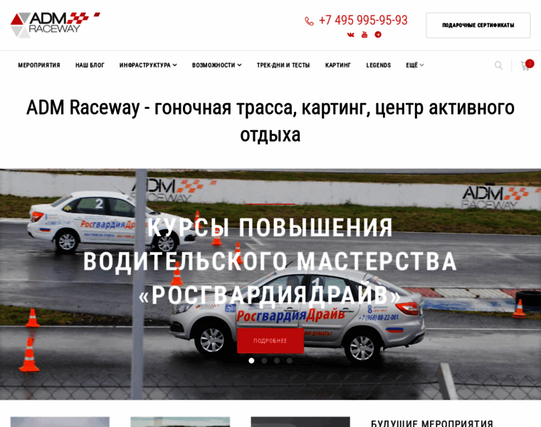 Admraceway.ru thumbnail